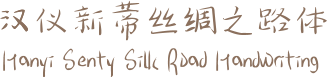 image 7 - 2023最齊全的免費中文字型下載，共181款任君挑選、持續更新！