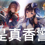 【修改版】勝利女神妮姬 GODDESS OF VICTORY: NIKKE v110.8.14 無敵、笨怪、傷害加倍、防禦加倍、必定爆擊