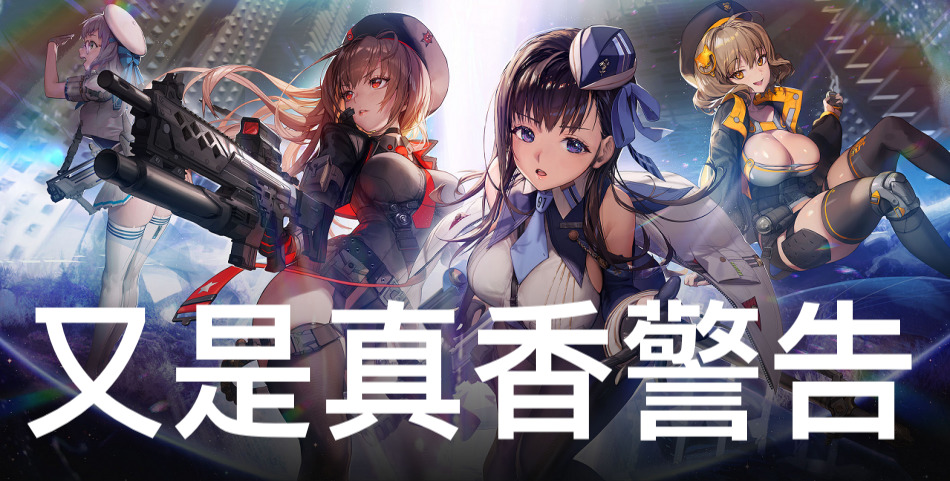 【修改版】勝利女神妮姬 GODDESS OF VICTORY: NIKKE v110.8.14 無敵、笨怪、傷害加倍、防禦加倍、必定爆擊