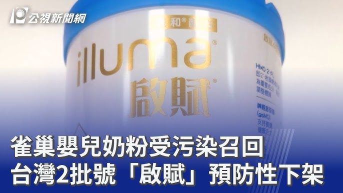 啟賦2批號預防性下架相關新聞畫面