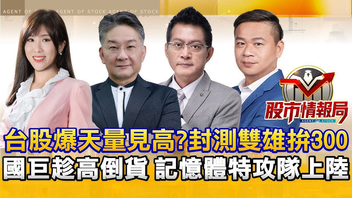 記憶體行情帶動旺宏股價強勢，市場關注供需與價格