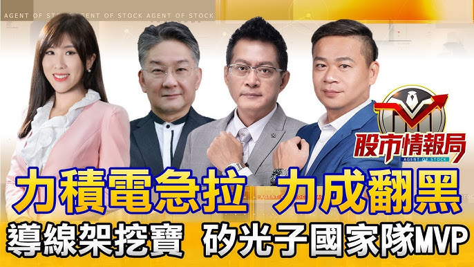 聯電法說會前夕股價震盪,市場同時關注CPO與矽光子題材