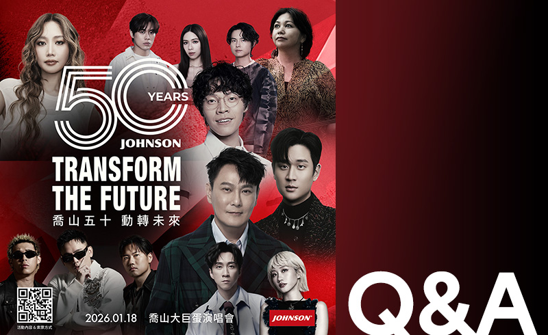 喬山50感恩慈善演唱會 票券兌換與注意事項相關資訊