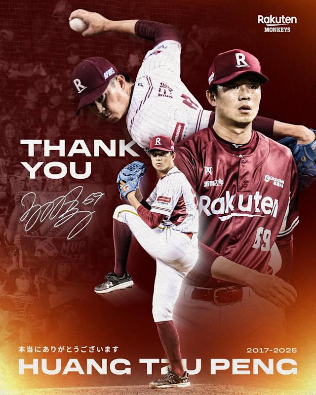 黃子鵬離開樂天桃猿、轉戰台鋼雄鷹話題延燒