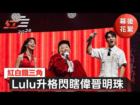 超級巨星紅白藝能大賞 YouTube 頻道與2026紅白相關影片