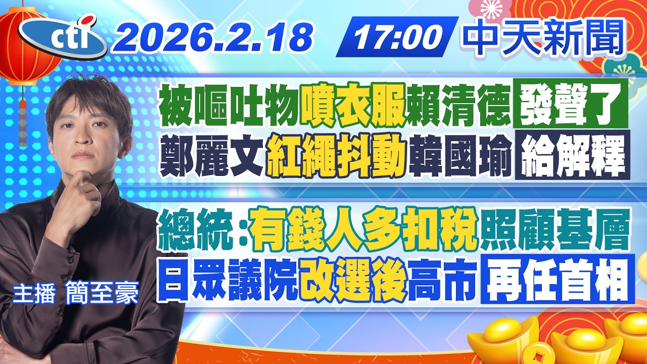 賴清德就武廟主委嘔吐噴濺事件發聲,外界關注諾羅病毒風險
