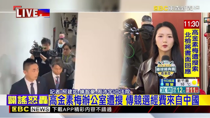高金素梅遭搜索相關新聞畫面