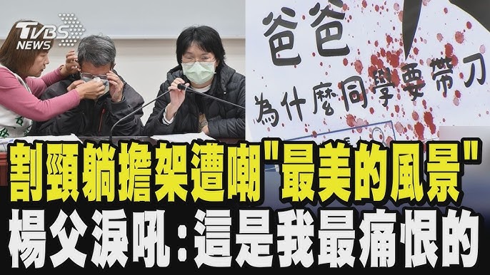 家屬質疑割頸案判決與社會安全