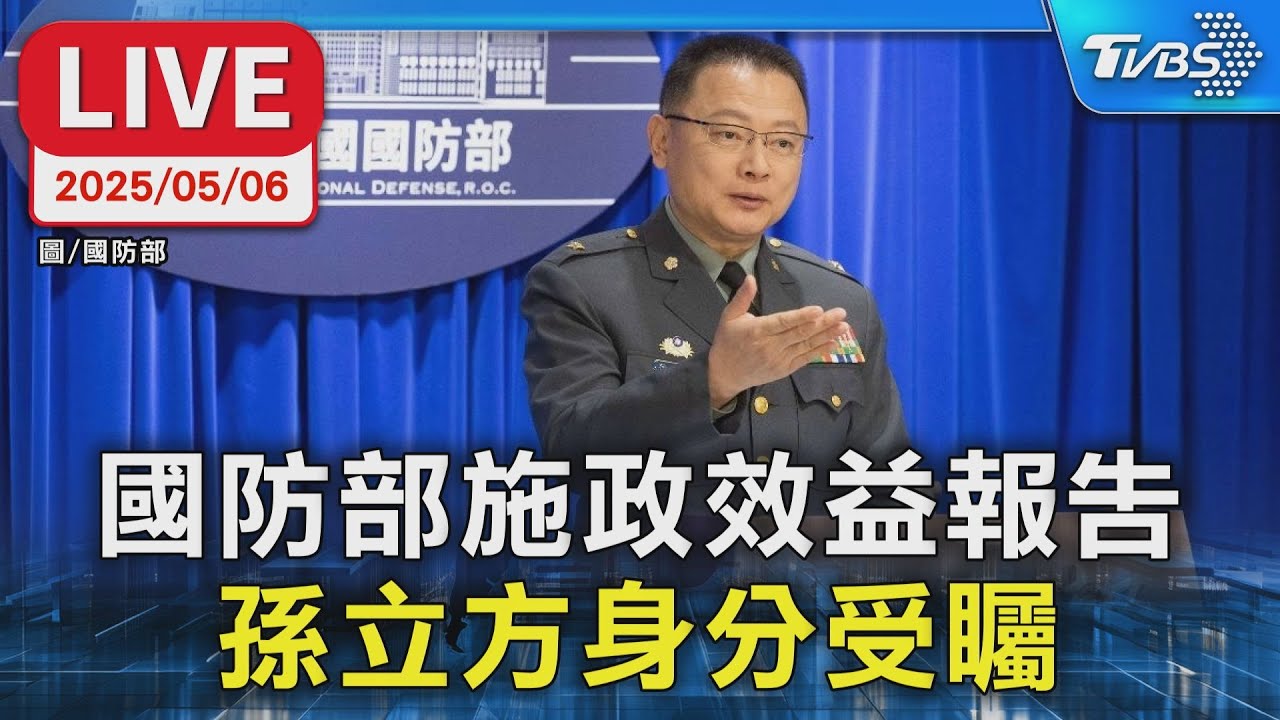 孫立方在施政報告場合相關畫面