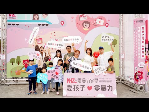 兒福聯盟官方內容與倡議相關畫面