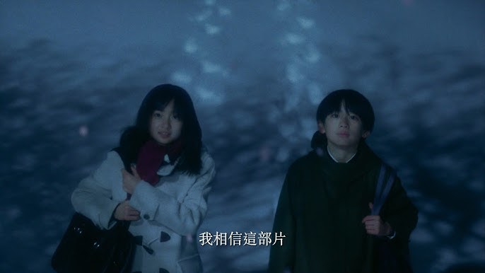 秒速五公分真人版花絮畫面，現正熱映