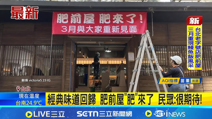 台北老字號肥前屋傳出3月回歸 鰻魚飯老饕期待