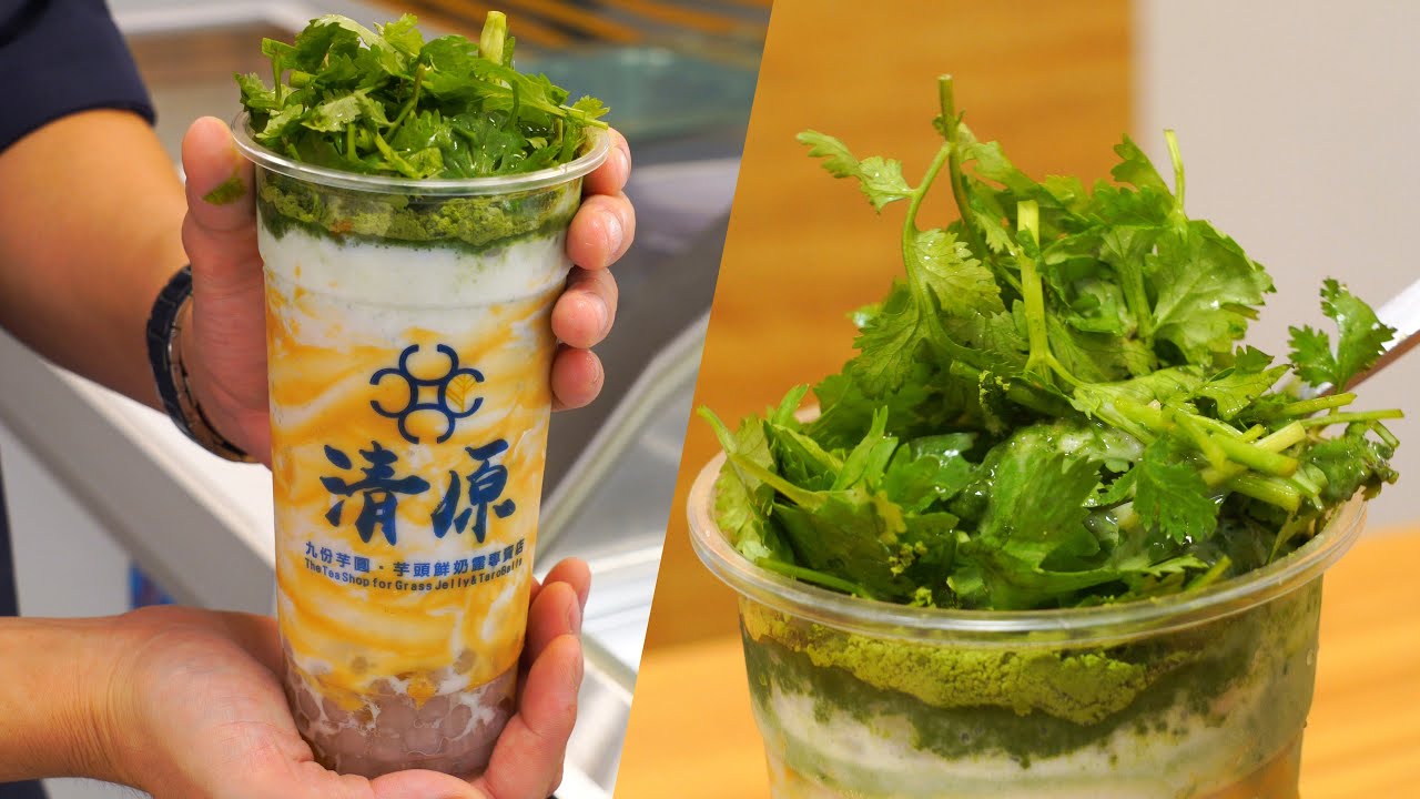 香菜花生芋頭珍珠等奇妙組合的飲品概念