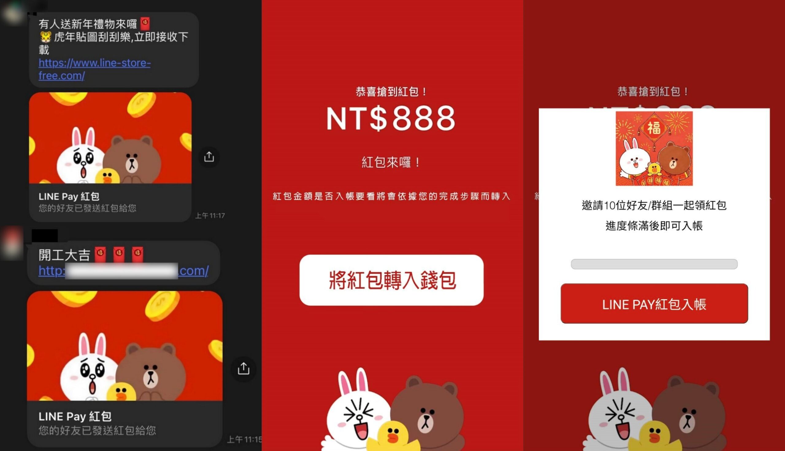 LINE 紅包 2026 規則與發送領取教學重點