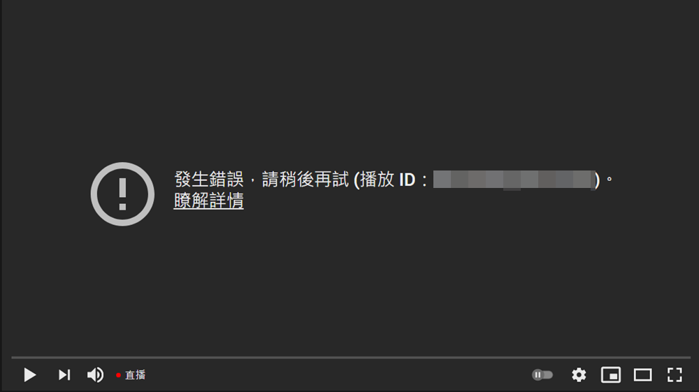 手機 YouTube 發生錯誤輕觸以重試的排解方式示意
