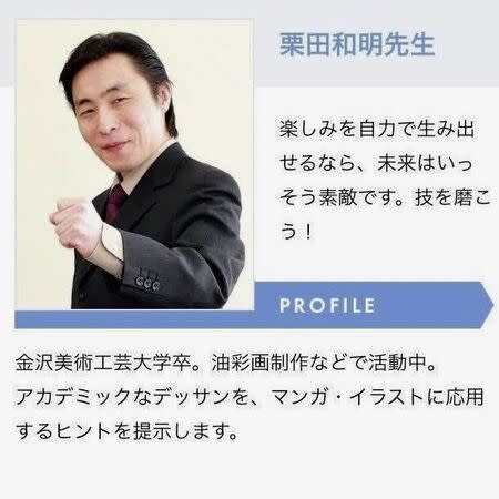 小學館事件：涉性侵作者改名復出引發輿論