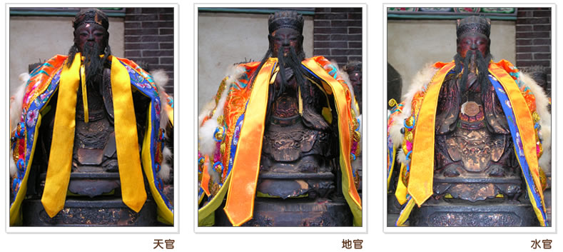 天官大帝信仰與元宵節祈福意象